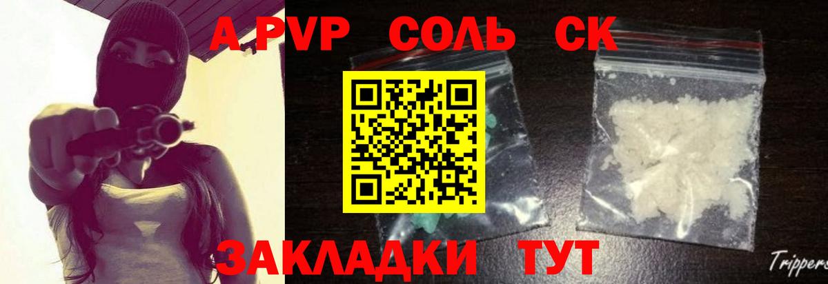 магазин продажи наркотиков  Alpha PVP  Ростов-на-Дону  APVP кристаллы  Alfa_PVP Соль 
