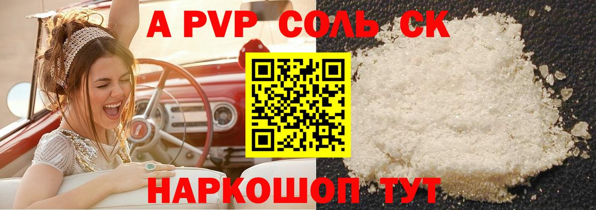 Ростов-на-Дону  наркота  Вход с VPN  Alpha-PVP мука  A PVP крисы CK  Альфа ПВП Crystall 