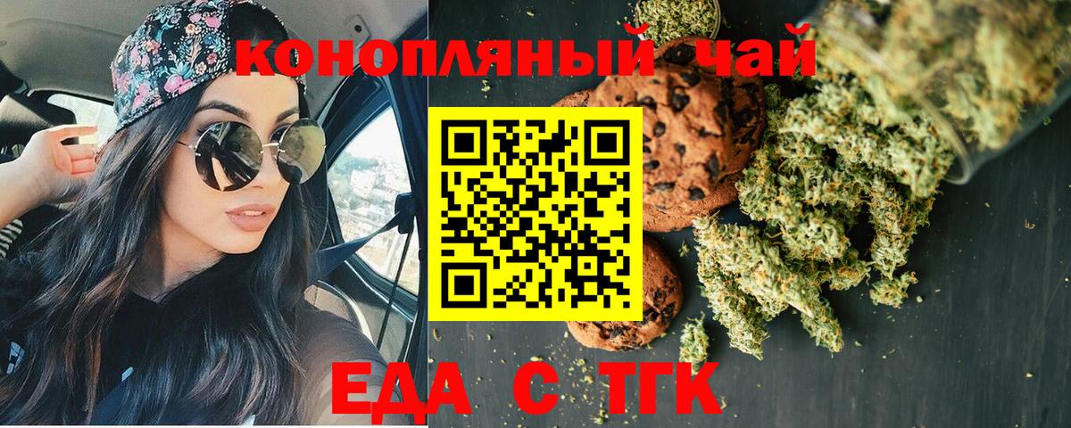 Canna-Cookies марихуана  Ростов-на-Дону 