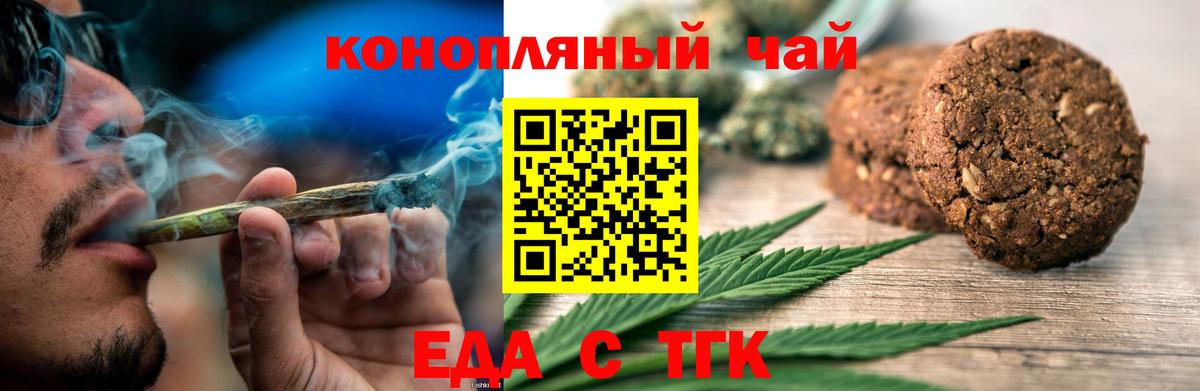 Ростов-на-Дону  Canna-Cookies марихуана  Вход с VPN 