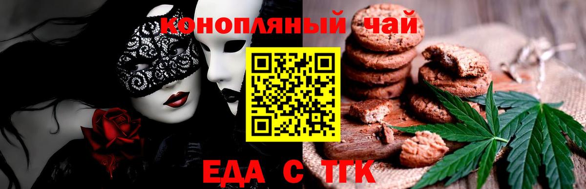 Canna-Cookies конопля Ростов-на-Дону