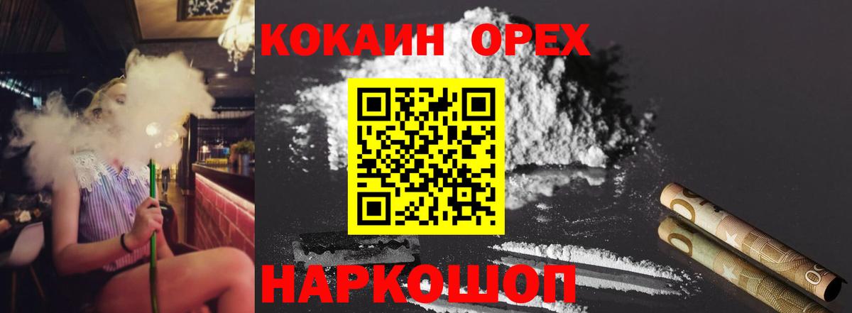 Ростов-на-Дону  Cocaine Боливия  Вход с VPN  Кокаин  COCAIN Columbia 
