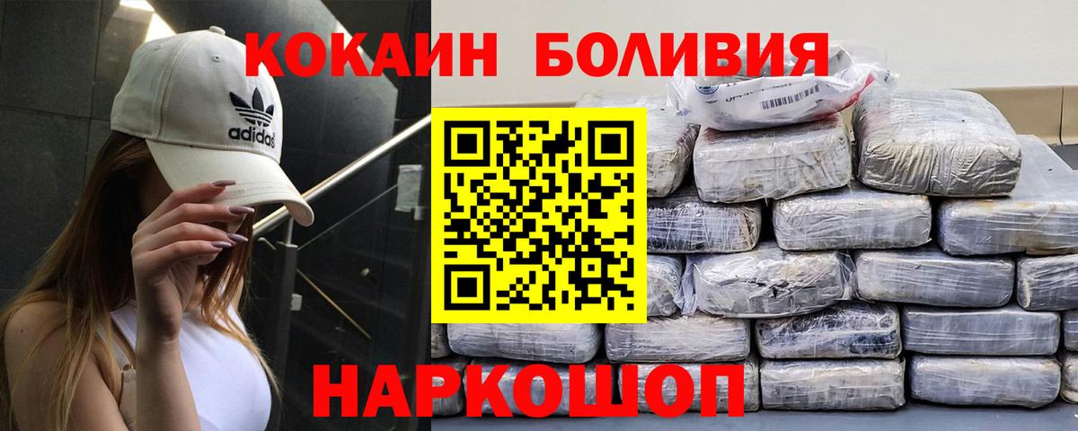 КОКАИН 99% Ростов-на-Дону