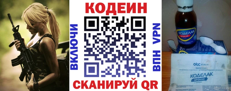 сколько стоит  Ростов-на-Дону  darknet состав  Кодеиновый сироп Lean Purple Drank 