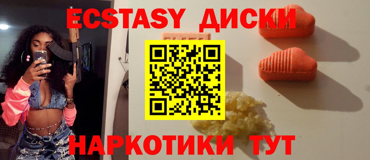 Ростов-на-Дону  ЭКСТАЗИ 280 MDMA  Ecstasy VHQ  Вход с VPN 