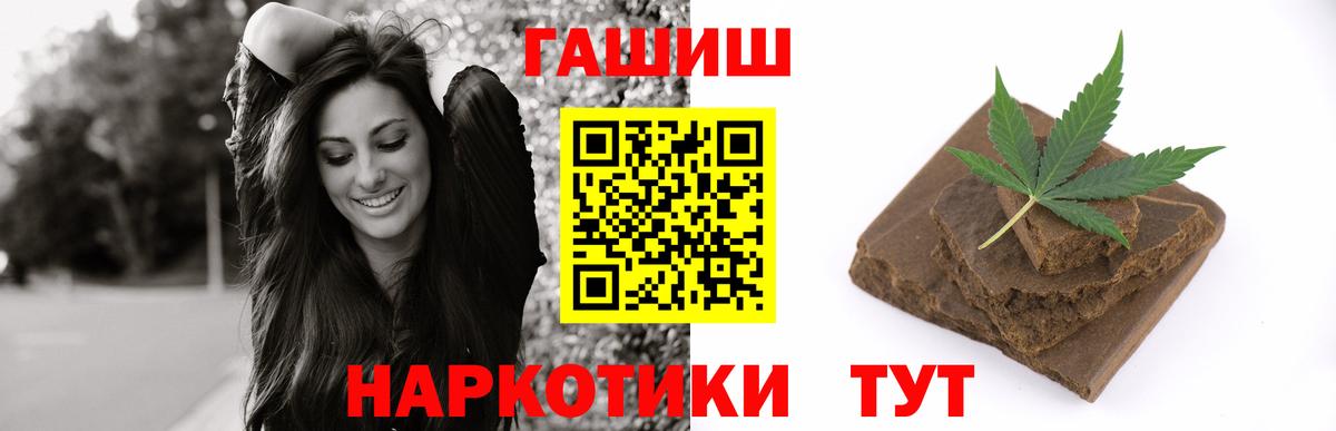 ГАШ 40% ТГК  ГАШИШ индика сатива  Ростов-на-Дону 