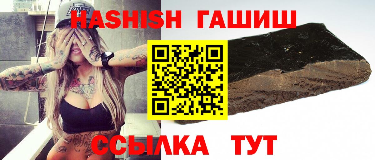 Ростов-на-Дону  ГАШ 40% ТГК  Вход с VPN  ГАШ гарик 
