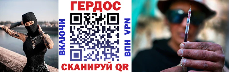 Героин герыч  даркнет сайт  Ростов-на-Дону 