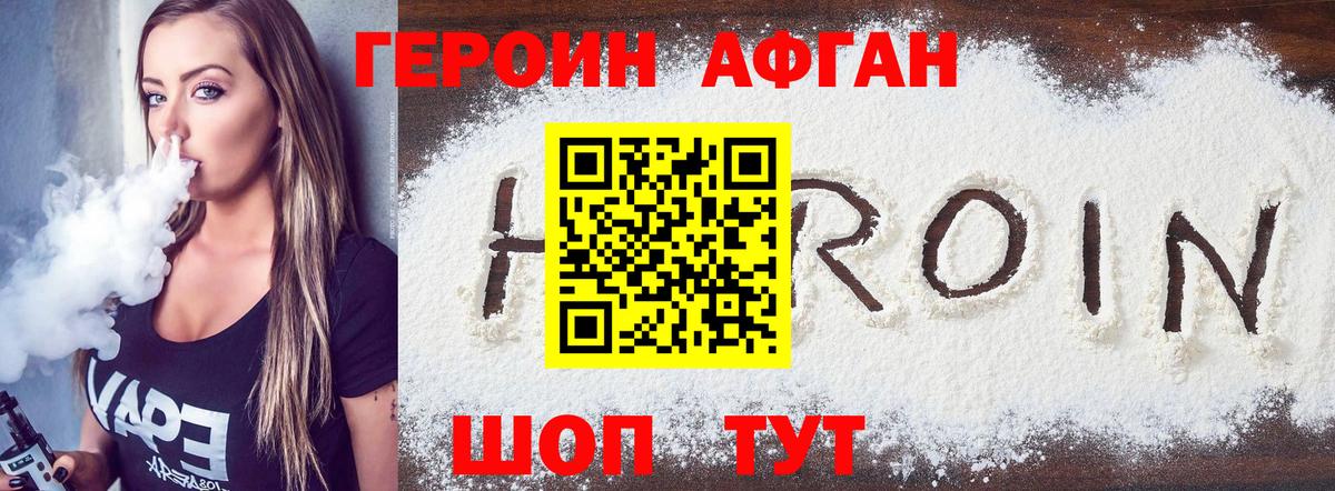 Ростов-на-Дону  ГЕРОИН VHQ  ГЕРОИН  Вход с VPN 