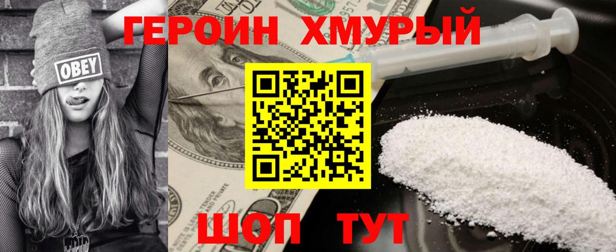 ГЕРОИН VHQ  Ростов-на-Дону 