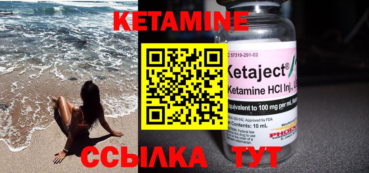 КЕТАМИН VHQ  КЕТАМИН VHQ  Ростов-на-Дону  Вход с VPN 