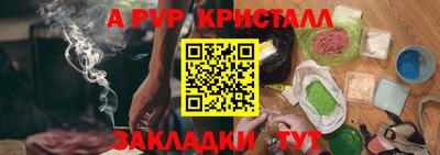 альфа пвп Ликино-Дулёво