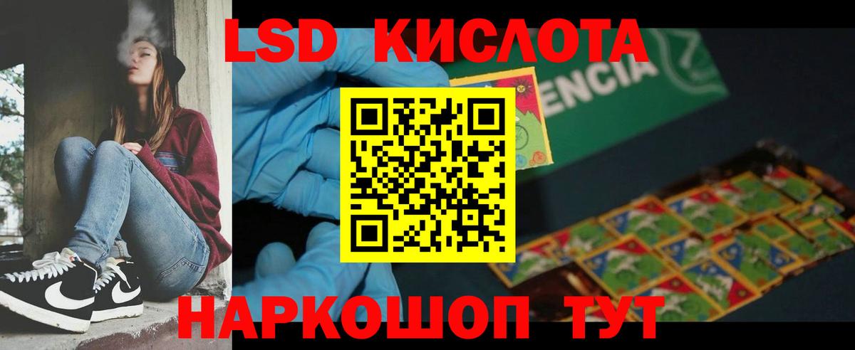 LSD-25 экстази ecstasy  Ростов-на-Дону  LSD-25 экстази  Лсд 25 экстази кислота 