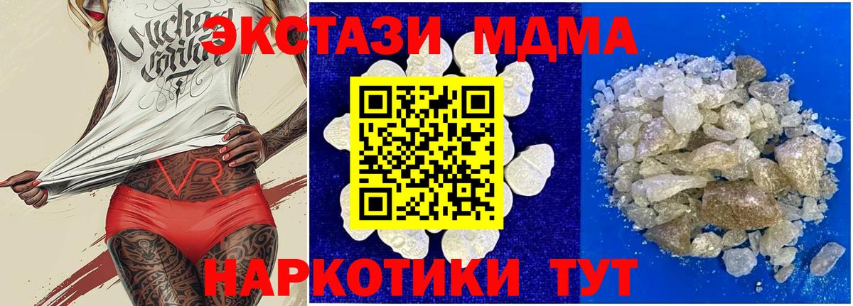 МДМА VHQ Ростов-на-Дону