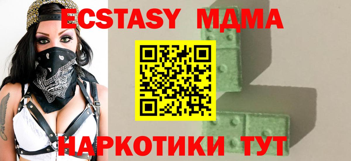 Ростов-на-Дону  МДМА VHQ  MDMA  МДМА молли  Вход с VPN 