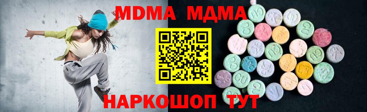 MDMA молли Ростов-на-Дону