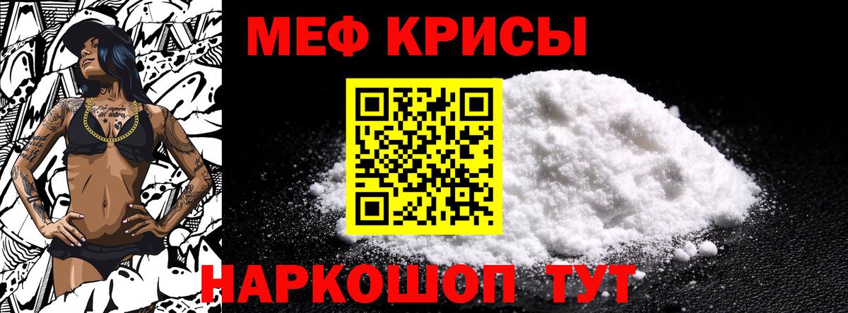 Меф mephedrone  Вход с VPN  Ростов-на-Дону  МЕФ  Меф mephedrone 