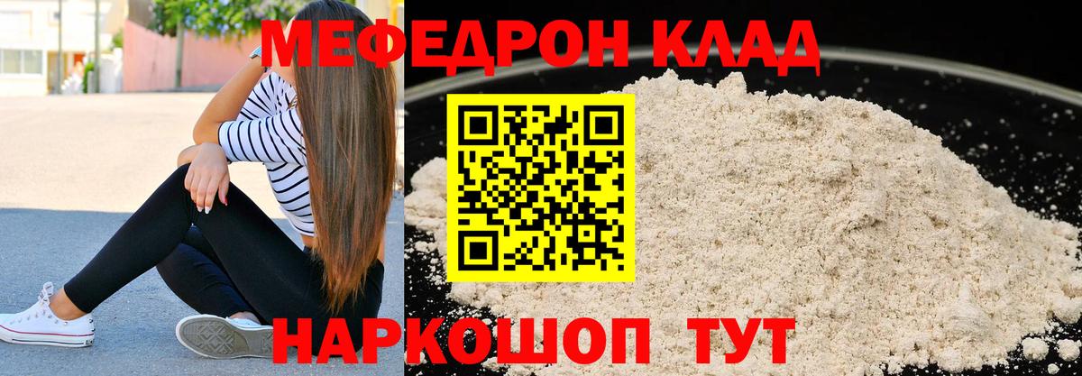 Мефедрон мука Ростов-на-Дону
