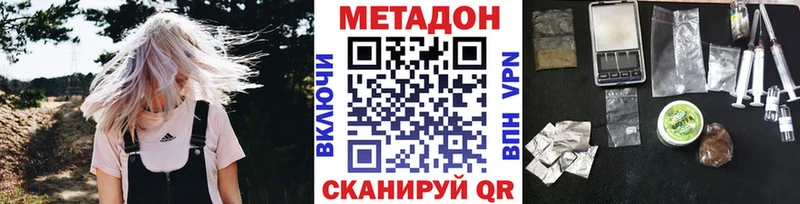 Метадон кристалл  Ростов-на-Дону 