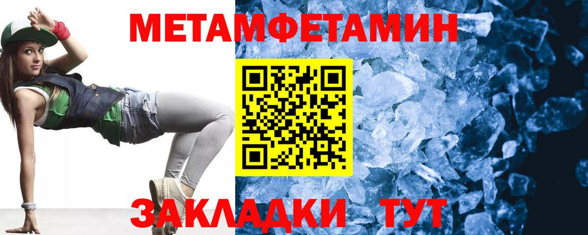 Ростов-на-Дону  Метамфетамин витя  Вход с VPN 