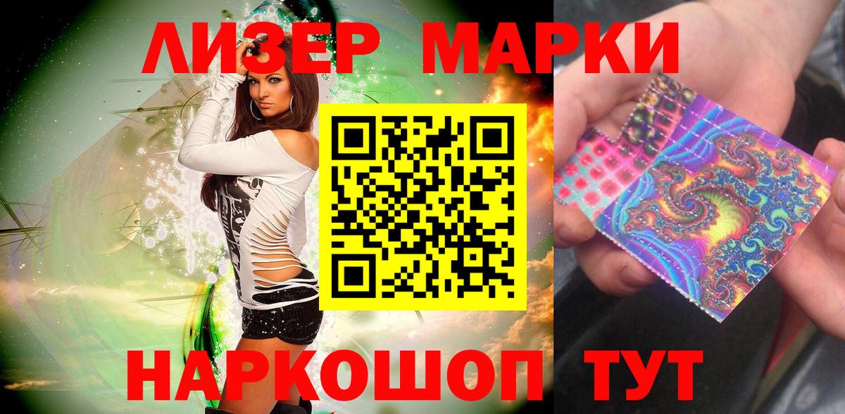 Ростов-на-Дону  Наркотические марки 1,8мг  Вход с VPN  Наркотические марки  Наркотические марки 1,8мг 