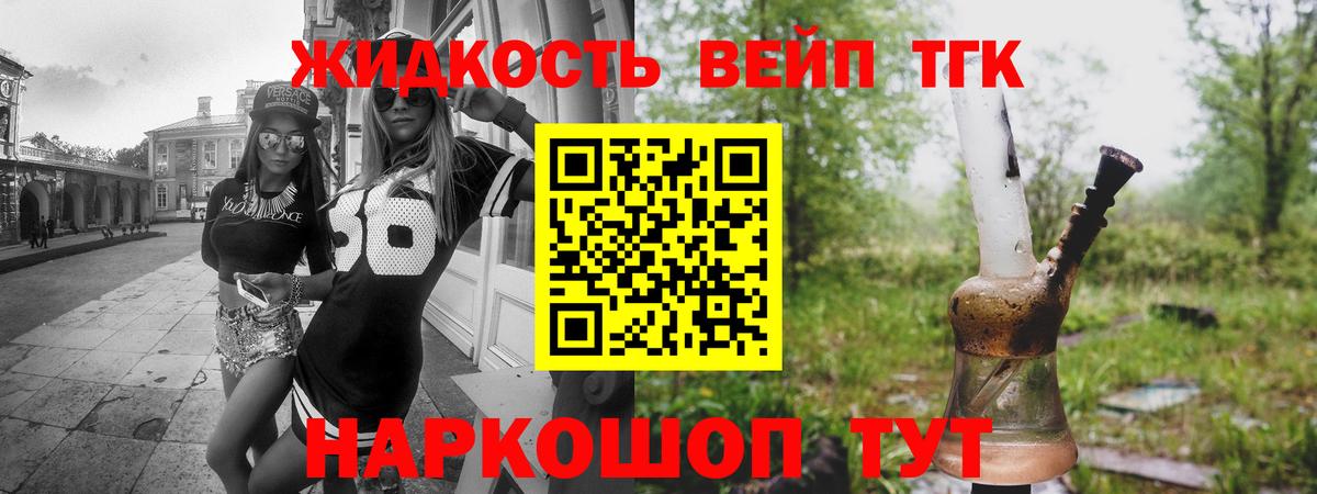 Дистиллят ТГК вейп с тгк  ТГК вейп с тгк  Ростов-на-Дону 