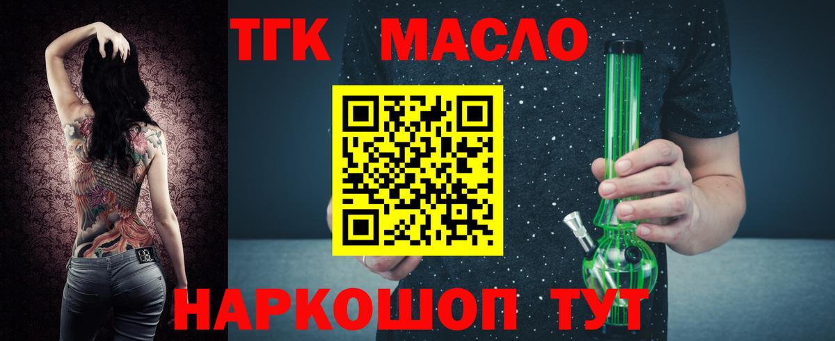 Дистиллят ТГК THC oil Ростов-на-Дону