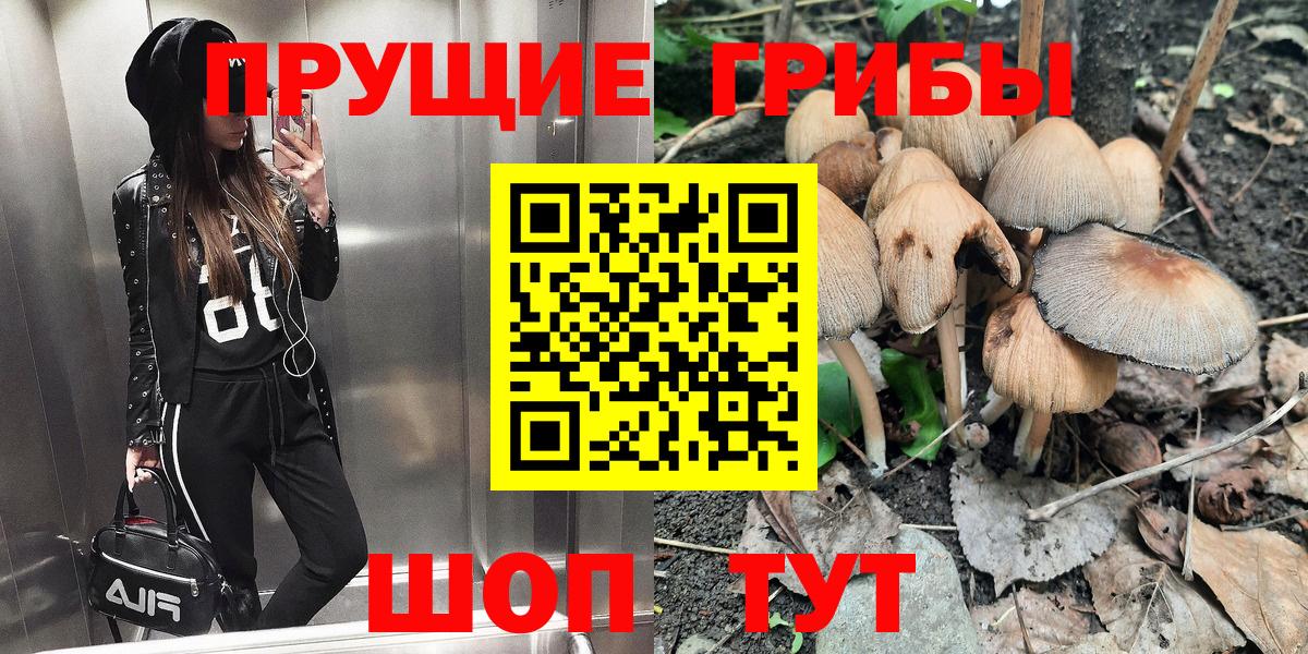 Ростов-на-Дону  Галлюциногенные грибы мухоморы  Вход с VPN 