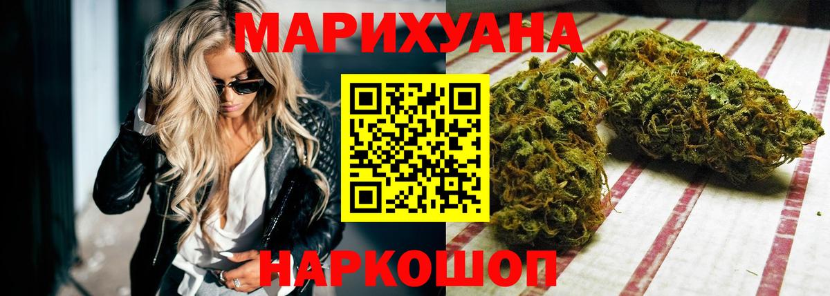 Бошки Шишки планчик  Бошки марихуана тримм  Вход с VPN  Ростов-на-Дону 
